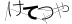 CAPTCHA